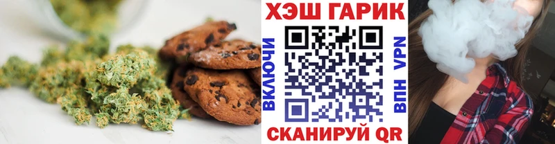 Печенье с ТГК марихуана  Купить закладки  Ивангород 