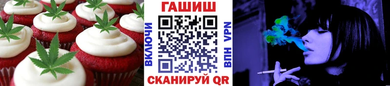 Еда ТГК марихуана Ивангород