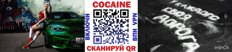 Кокаин Колумбийский Ивангород